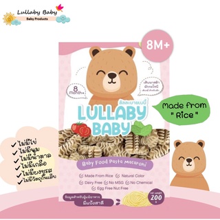 Lullaby Baby ลัลละบายเบบี้ เส้นมักกะโรนีสำหรับเด็ก " โฮลวีต สาหร่าย "   200 g.