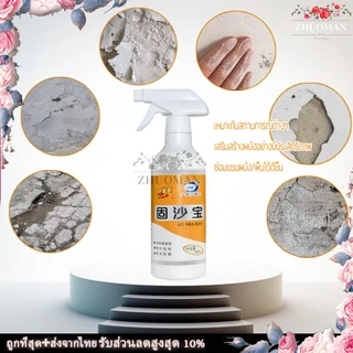 น้ำยายึดทราย น้ำยาตรึงพื้น 500ML เสริมแรงด้วยทราย/สารเชื่อมต่อ พื้นผิวผนังทั้งภายในและภายนอกอาคารป้องกันด่าง กันความชื้น