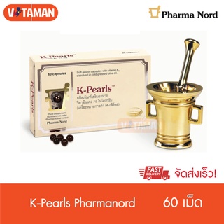 PHARMA NORD K-Pearls (K2) 75mcg. 60 Capsules (1กล่อง) กระดูกและฟัน Kpearls pharmanord วิตามิน K2 by VITAMAN