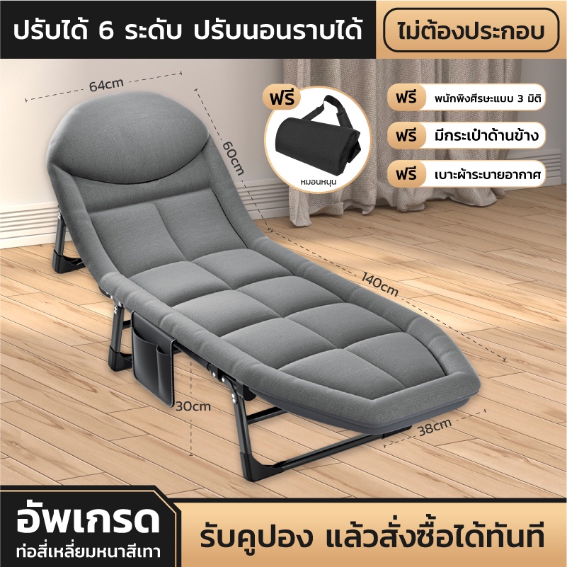 1 แถม 1 （เตรียมจัดส่ง）เตียงพับ เก้าอี้นอนปรับระดับได้ เตียงสนาม เตียงเดี่ยว ปรับเอนได้ ด้านข้างมีกระเป๋าใส่ของ เตียงนุ่ม