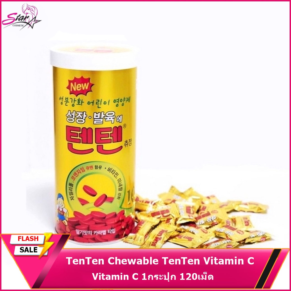 TenTen Chewable TenTen Vitamin C 1กระปุก 120เม็ด - วิตามินเทนเทน บำรุงร่างกาย เพิ่มความสูง