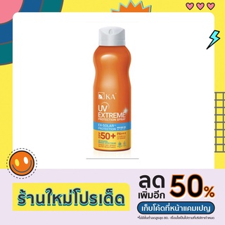 สเปรย์กันแดด เคเอ ยูวี เอ็กซ์ตรีม โพรเทคชั่น  SPF 50+PA+++ 100 มล.(KA UV Extreme protection spray SPF 50+ PA+++ 100ml.