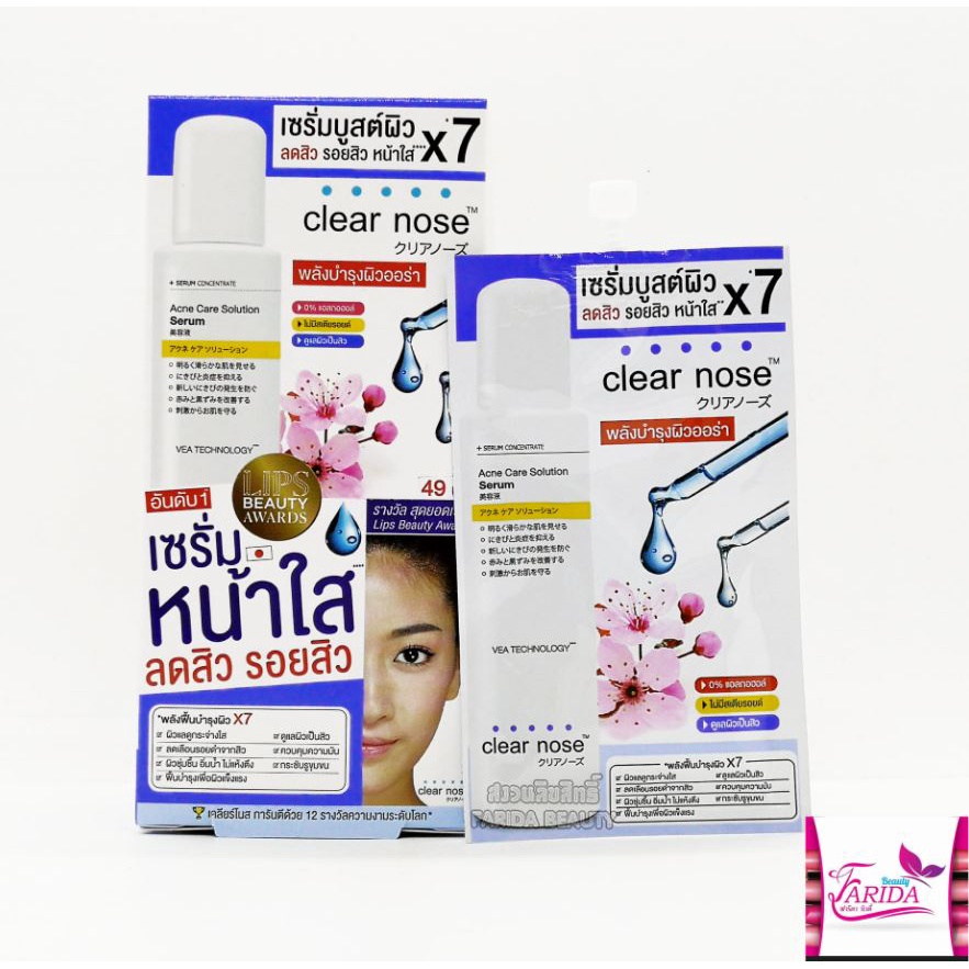 1ซอง Clear nose Acne Care Solution Serum 8g เคลียร์ โนส แอคเน่ เซรั่ม ครีมซองเซเว่น Clearnose