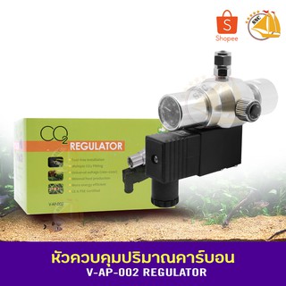 TOP AQUA REGULATOR V-AP-002 หัวควบคุมปริมาณคาร์บอน