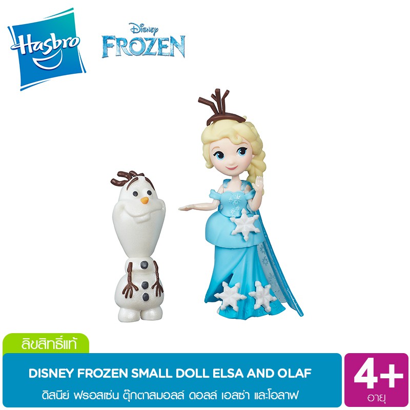 DISNEY FROZEN SMALL DOLL ELSA AND OLAF/ANNA AND SVEN ดิสนีย์ ฟรอสเซ่น ตุ๊กตาสมอลล์ ดอลล์ เอลซ่า และโ