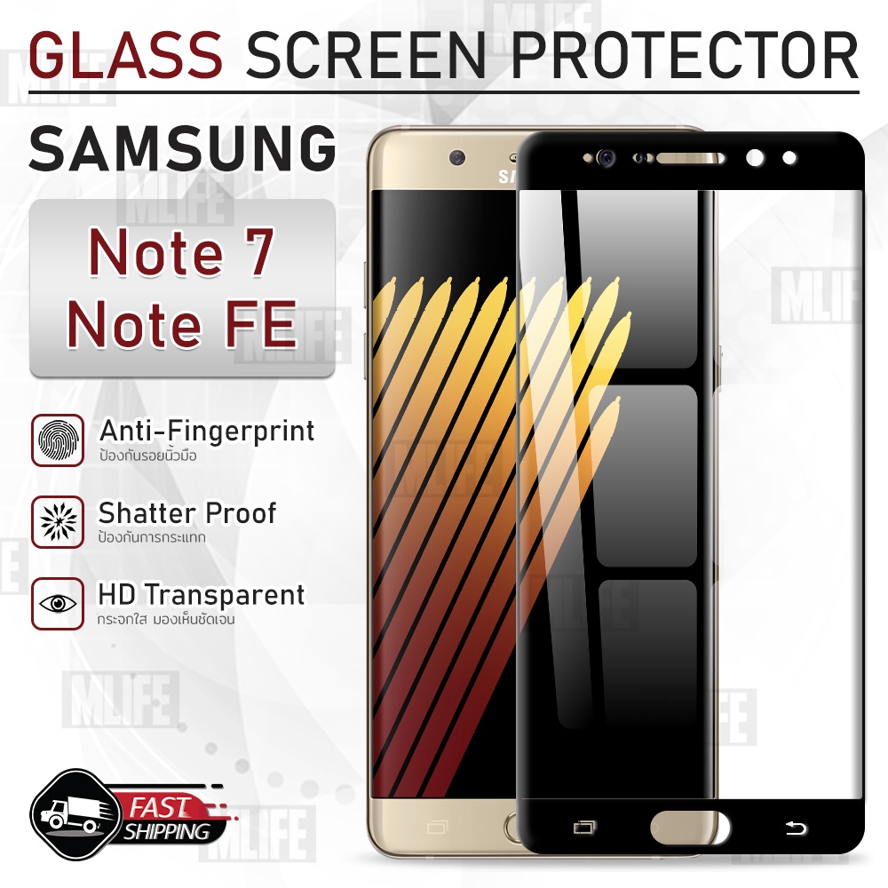 MLIFE - กระจก 3D เต็มจอ Samsung Note FE / Note 7 ฟิล์มกระจก ฟิล์มกระจกนิรภัย ฟิล์มกันรอย เคส Tempered Glass