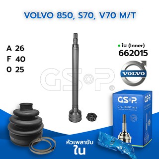 GSP หัวเพลาขับใน VOLVO 850, S70, V70 M/T (26-40-25) (662015)