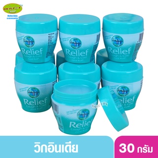 วิคส์อินเดีย Relief  30กรัม 1 กระปุก ของแท้100%