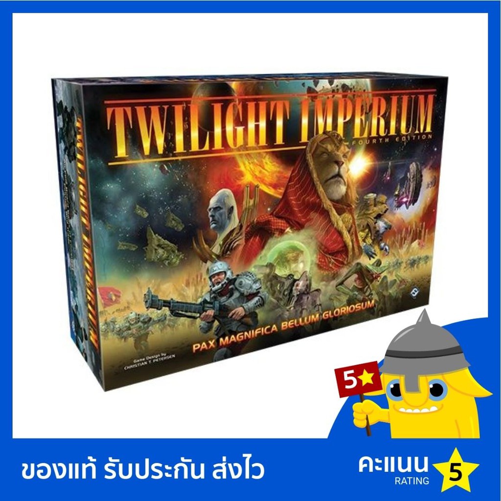 Twilight Imperium (Fourth Edition)