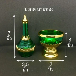 กรวดน้ำ ทอง/ไทยธรรมทอง&ใส/ใส-มรกต-ไพลินลายทอง(ใหม่)
