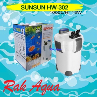 SUNSUN HW302 กรองนอกตู้ 24 - 36 นิ้ว อัตราการไหล 1000 L/H กำลังไฟ 18w