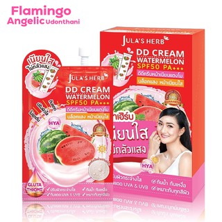 Cream Watermelon SPF50 PA+++ ดีดีครีมกันแดดแตงโม