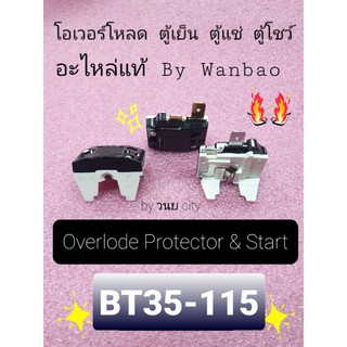 BT35-115 อะไหล่แท้ By Banboa