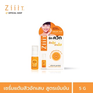 ZiiiT Quix 5 g. ซิท ควิก เซรั่มแต้มสิวอักเสบ สูตรเข้มข้น สิวปุ๊บ แต้มปั๊บ