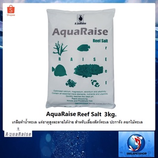 Aqua Raise Reef Salt 3 kg. (เกลือทำน้ำทะเล แร่ธาตุสูงละลายได้ง่าย สำหรับเลี้ยงสัตว์ทะเล ปะการัง ดอกไม้ทะเล)