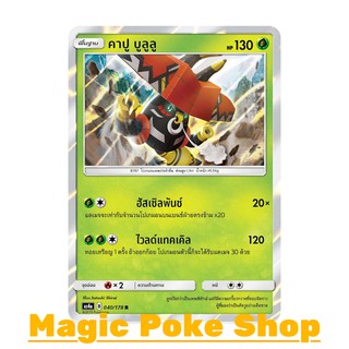 คาปู บูลูลู (R/SD,Foil) หญ้า ชุด เทพเวหา การ์ดโปเกมอน (Pokemon Trading Card Game) ภาษาไทย