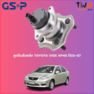 ลูกปืนล้อหลัง GSP ดุมล้อหลัง TOYOTA VIOS XP40 ปี02-07 ปลั้ก (1ชิ้น) 9400008