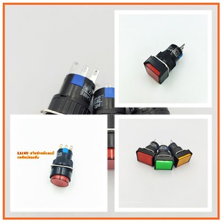 MODEL:LA16-11,LA16-11Z PUSH BOTTON SWITCH 16MM. สวิตซ์ปุ่มกด,สวิตปุ่มกดล็อค 16มิล , กดติดปล่อยดับ,กดติดกดดับ