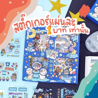 สติกเกอร์ ลายใหม่ (สั่งขั้นต่ำ 10 แผ่น ) PVC สติ๊กเกอร์น่ารัก sticker สติ๊กเกอร์กันน้ำ