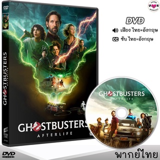 โกสต์บัสเตอร์ ปลุกพลังล่าท้าผี (Ghostbusters Afterlife) (พากย์ไทย/อังกฤษ/ซับไทย) DVD ดีวีดี หนังใหม่