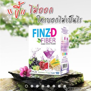 ฟินซ์-ดี ไฟเบอร์ Finz-D Fiber.🌿🌿N E W ⚡⚡ ผลิตภัณฑ์เพื่อการดูแลสุขภาพ ทำความสะอาดลำไส้ และกระชับสัดส่วน.