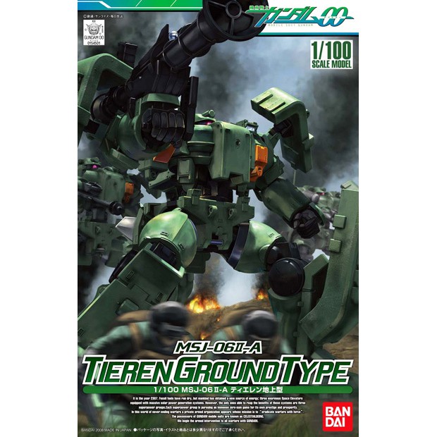 1/100 MSJ-06II-A Tieren Ground Type (Gundam 00) (แก่โมเดล)