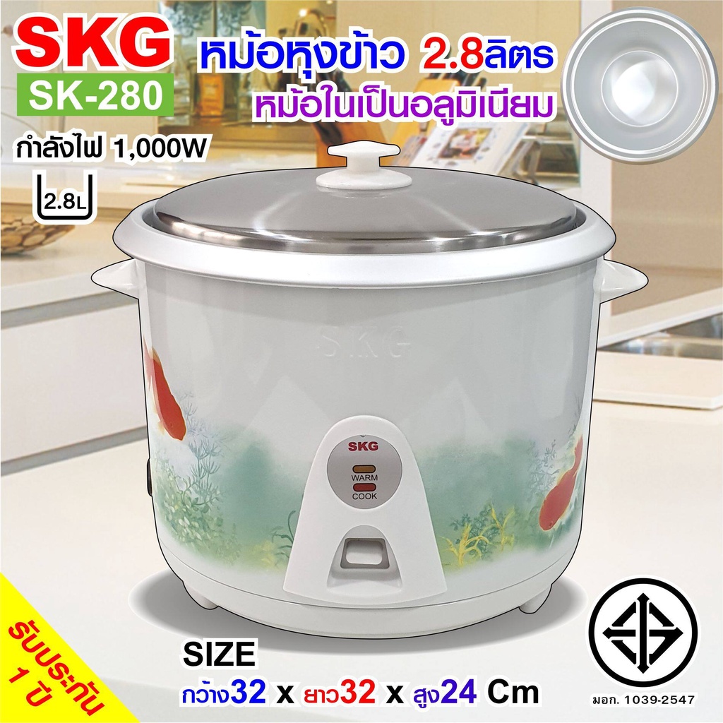 SKG หม้อหุงข้าว 1.5 ลิตร หม้อในอลูมิเนียม เคลือบเทฟล่อน รุ่น SK-153 (มี ...
