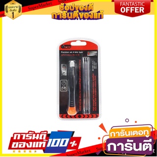 🔥ของแท้!! เครื่องมือช่าง ไขควง ชุดไขควงซ่อมนาฬิกา 4 หัว ด้ามพลาสติก HACHI | HACHI | 8858933800837 ✨Sale✨