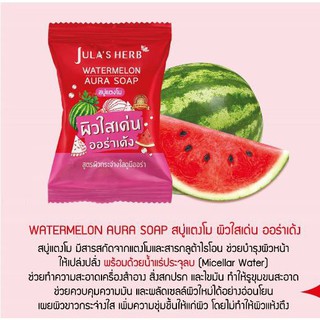 สบู่แตงโม Julas Herb Watermelon Aura Soap จุฬาเฮิร์บ