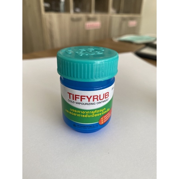 Tiffyrub ถูกที่สุด พร้อมโปรโมชั่น - พ.ย. 2021 | BigGo เช็คราคาง่ายๆ