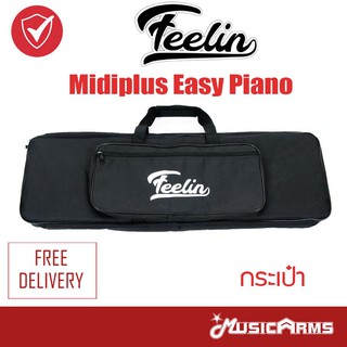 Feelin กระเป๋า Midiplus Easy Piano ทำจากผ้าไนลอนอย่างดี Music Arms