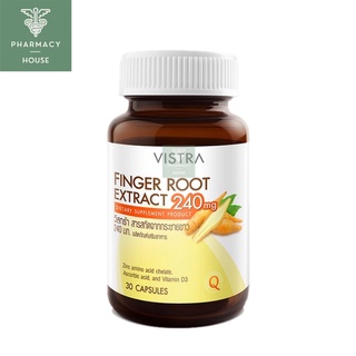 Vistra Finger Root Extract 240 mg. 30 capsules กระชายขาว