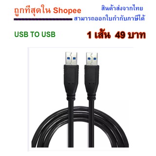 USBไปยังUSB,สายต่อพ่วงUSB 0.5แบบType Aตัวผู้เป็นตัวผู้สำหรับหม้อน้ำฮาร์ดดิสก์เว็บคอมUSB3.0ขนาด1เมตร