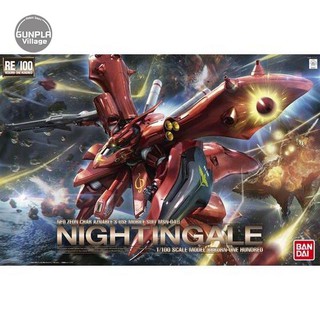 Bandai RE/100 Nightingale 4543112920829 4573102655783 (Plastic Model)