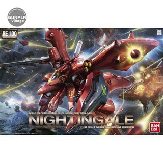 Bandai RE/100 Nightingale 4543112920829 4573102655783 (Plastic Model)