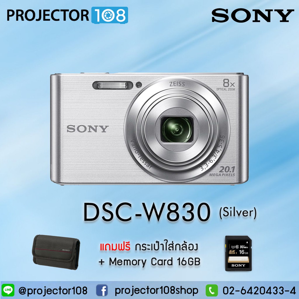 กล้องดิจิตอล Sony DSCW830 ฟรี SD Card 16 GB + กระเป๋าใส่กล้อง Sony Bag