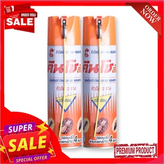 คินโช ส้ม สเปรย์กำจัดปลวกและแมลง 450 มล. x 2 กระป๋องKinsho Spray Termite Killer 450 ml x 2