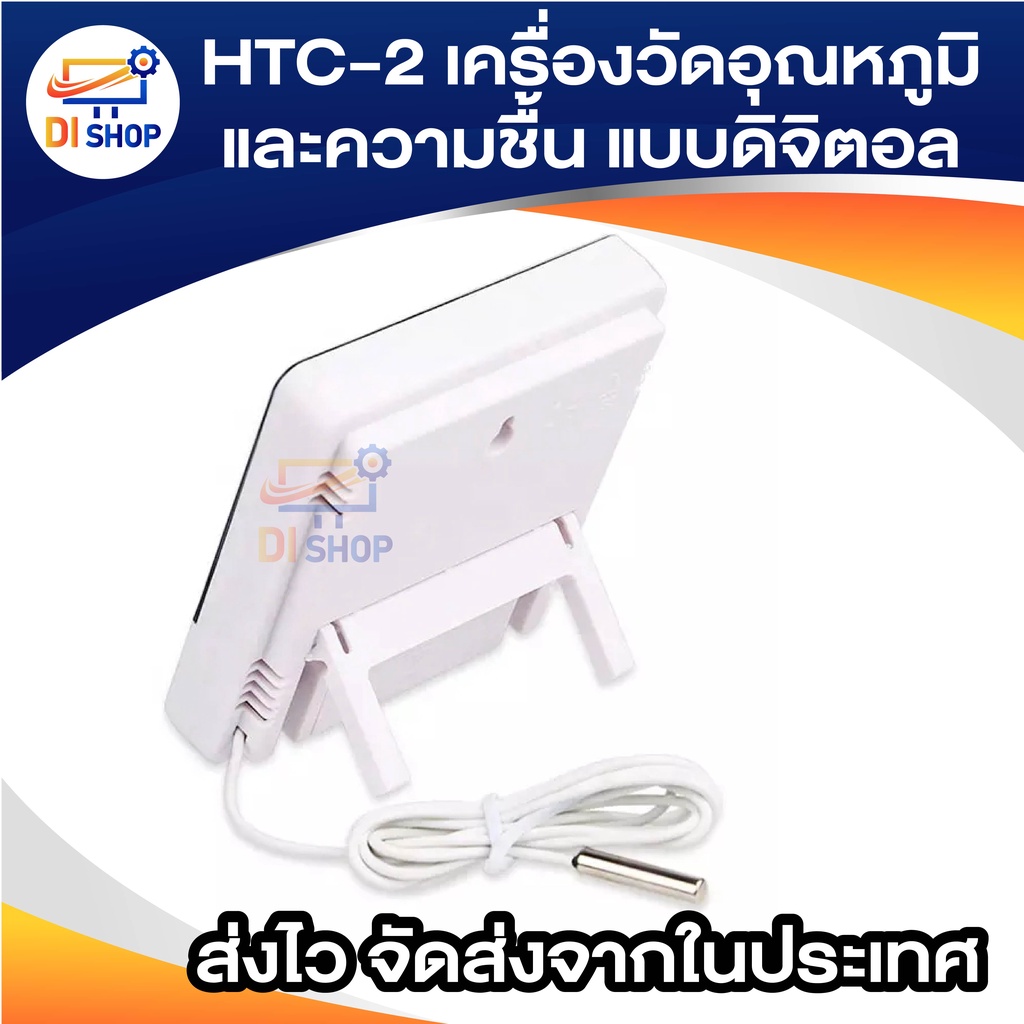 HTC-2 เครื่องวัดอุณหภูมิและความชื้น แบบดิจิตอล รูปที่ 4