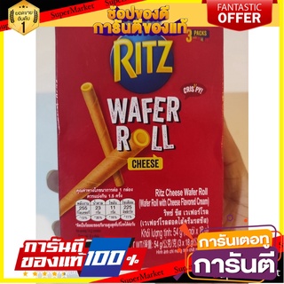 Ritz wafer roll cheese 54 g. Ritz wafer roll cheese 54 กรัม เวเฟอร์โรลชีส