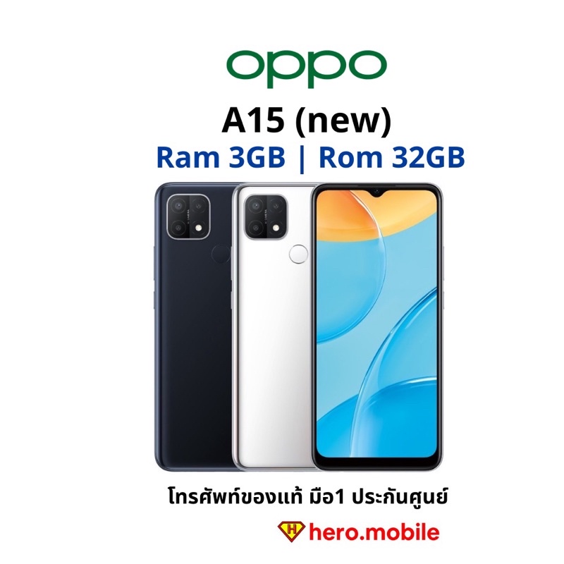 [ผ่อน0%] มือถือออปโป้ OPPO A15 new (3/32GB) เครื่องแท้ประกันศูนย์ไทย