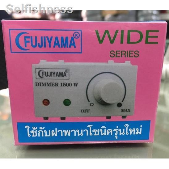 🐝คุณภาพสูง🐝❈℡สวิทซ์หรี่ไฟ ดิมเมอร์ DIMMER FUJIYAMA 1500W ใช้กับฝา PANASONIC รุ่นใหม่