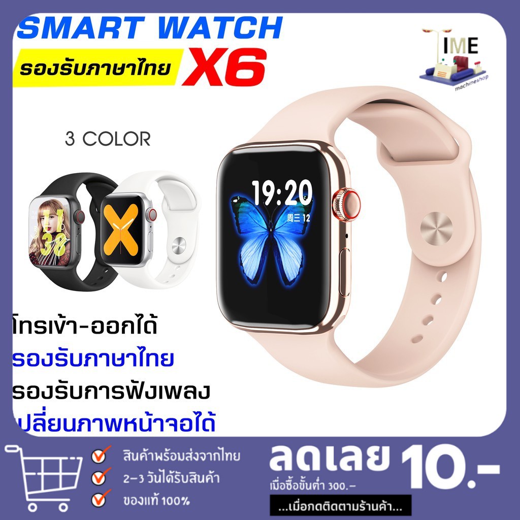 Smart Watch นาฬิกาเด็ก สมาร์ทวอทช์ Smart Watch X6 [รองรับภาษาไทย] นาฬิกาสมาร์ทวอทช์ นาฬิกาอัจฉริยะ ดีไซน์สวยงาม นาฬิกาข้