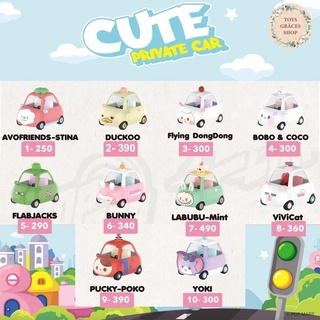 🚗พร้อมส่ง แบบตัวแยก 🚕  🚘 Pop Car Cute Private Car🚖