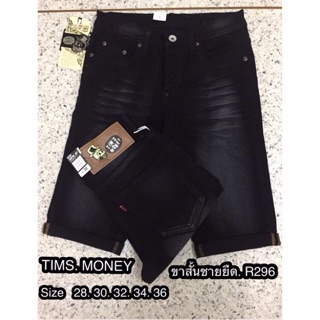 R296 ขาสั้นชาย ทรงรัดรูปเดฟสั่น ผ้ายืดเยอะ สีมิดไนดำฟอกด่างsize 28-36