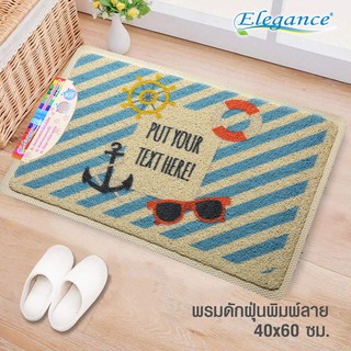 Elegance พรมดักฝุ่นพิมพ์ลาย 40x60 ซม. #5804 ส่งฟรี มีบริการเก็บเงินปลายทาง