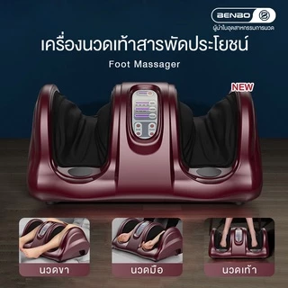 【2026 ผลิตภัณฑ์ใหม่】เครื่องนวดเท้าไฟฟ้า การนวดกดจุด นวดลูกกลิ้ง ผ่อนคลายกล้ามเนื้อ บรรเทาและคลายการบีบอัด Foot Massage