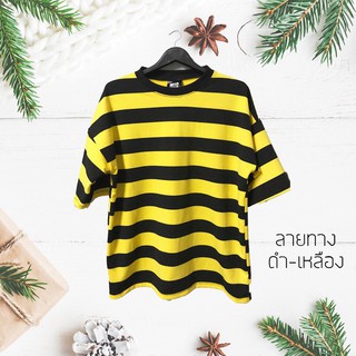 เสื้อ Oversize ลายทายเหลือง-ดำ แฟชั่นสุดเทรนด์