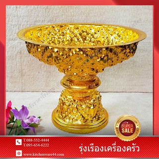 พานแว่นฟ้า ยี่ห้อ : BL ขนาด : 32*32*35 cm.