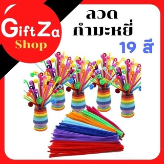 ลวดกำมะหยี่/ลวดดัดขึ้นรูป/ขนาด 0.6*30 mm/50/เส้น/100เส้น/สีสันสดใส/หลากสีแบบคละสีดัดง่าย/ลวดDIYส่งเร็ว/สินค้าพร้อมส่ง