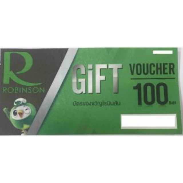 Gift​ voucher​ Robinson 100 Baht